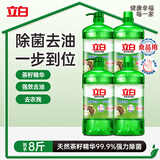立白茶籽洗洁精4kg 99%除菌高效去油除味宝宝餐具果蔬适用食品可用