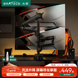 Brateck北弧 双屏显示器支架 上下双屏机械臂一拖二 倒挂电脑支架多屏幕扩展 桌面夹式增高架底座E500pd-2