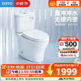 TOTO马桶智洁无棱内壁直冲节水全包家用坐便器CW802 305坑距(04-B)