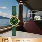 天梭（TISSOT） 手表 小可爱系列女表 瑞士石英女士皮带腕表时尚表生日礼物