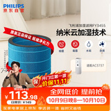 飞利浦（PHILIPS）空气净化器加湿滤网滤芯官方正品FY3455/00适用于飞利浦加湿净化一体机AC3737/00/KJ450F-C37配件