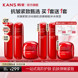 韩束（KanS）小蛮腰套装女抗皱紧致化妆品红蛮腰水乳护肤品礼盒国庆节 大容量3件套：水+乳+霜