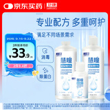 卫康 慧瞳微分子玻尿酸 隐形眼镜护理液 除蛋白 美瞳通用 500*2+125ml
