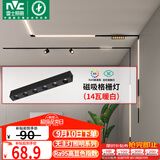 雷士（NVC）磁吸轨道灯嵌入式LED精品射灯客厅无主灯照明14瓦暖白【格栅灯】