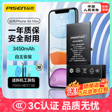 品胜 适用苹果XsMax电池 iPhoneXs Max电池【3C认证】大容量版3450mAh苹果手机内置电池更换附安装工具