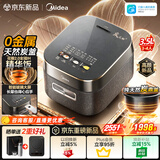美的（Midea）花瓣炭2.0 IH电饭煲家用4-5人3.5L大容量0金属纯天然炭釜多功能电饭锅快速饭有钛上盖加热40M8C