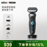 博朗朱一龙同款剃须刀电动7系Pro多功能礼盒款整机德国进口往复式 刮胡刀送老公男友生日礼物