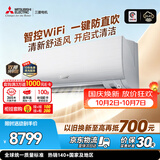 三菱电机空调 菱之感 2匹 二级能效 外机双排纯铜管 WiFi智控 全域慧眼PLUS人感AI 舒适大挂机 MSZ-KY18VFK