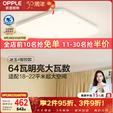 欧普照明（OPPLE）全光谱64瓦护眼卧室灯智能LED照明灯具简约方卧 方卧