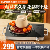 苏泊尔（SUPOR）电陶炉煮茶电磁炉低音低辐射双环独立控温家用煮茶炉2200W大功率火锅炉防干烧炒菜 【双环】2200W|无锅保护|灰色
