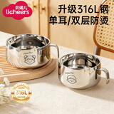 licheers儿童不锈钢碗3-6-12岁宝宝辅食碗食品级316不锈钢吃饭碗双层防烫