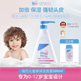 施巴（Sebamed）儿童柔润洗发水500ml婴儿洗发露柔顺洗发水胖东来同款