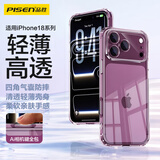 品胜【相机键全包|气囊升级】适用iPhone18ProMax手机壳苹果18ProMax保护套17promax简约气囊防摔壳