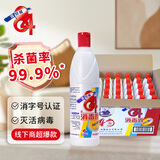 爱特福84 消毒液家用消毒剂去污垢杀菌衣物漂白液468ml*30瓶整箱