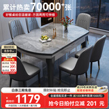 丰舍 餐桌 可变圆桌伸缩折叠实木岩板餐桌椅组合现代轻奢餐桌餐厅饭桌 黑灰色-意大利灰岩板-101皮椅 【1.50米】 一桌6椅