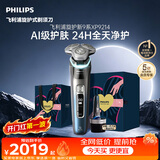 飞利浦新款自营男士电动剃须刀旋护9系Pro昼夜焕新款 -0.08mm皮下净剃 三合一按摩刷 生日礼物送男生父亲