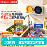 东菱（Donlim）果蔬清洗机 家用果蔬食材净化器 除菌气泡 无线双仓 荤素分类净化升级款DL-1271