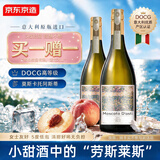 京东京造意大利阿斯蒂莫斯卡托甜白低起泡酒DOCG750ml女士微醺 中秋送礼