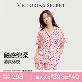 维多利亚的秘密 单依纯同款 宅度假系列天丝绵柔印花短袖睡衣家居服 5P8Q粉爱心-短袖长裤 11262805 S