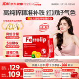 红皇后补铁剂Ferrolip意之宝补铁粉剂女性成人补气血改善贫血20袋/盒