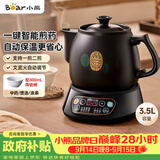 小熊（Bear）中药锅煎药壶 3.5L中药壶全自动熬药砂锅药罐中药煲电药壶电药锅 煲药熬药锅陶瓷JYH-B40Q1