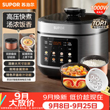 苏泊尔（SUPOR）电压力锅5L 开盖收汁一锅双胆预约4-6人电饭煲高压锅SY-50FC5006上盖批次随机发货
