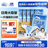包大人（Dr.P）长效干爽型成人纸尿裤L60片 （腰围：85-135cm）老年人产妇尿不湿