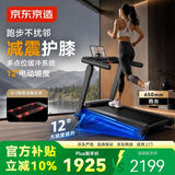 京东京造跑步机金乌2.0智能爬坡全折叠减震走步机健身房器材 PB-001