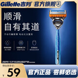 吉列5 1刀架1刀头 5层刀片 手动式剃刮胡须刀 锋隐非锋速3 生日礼物便携男士京东自营旗舰 防刮伤免须泡