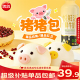 思念卡通造型猪猪包组合1.2kg40只儿童早餐