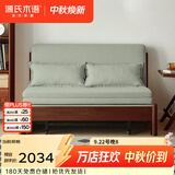 源氏木语实木沙发床现代简约多功能可折叠床北欧风小户型客厅两用双人沙发 【16】1.25m山毛榉胡桃色(柳绿色)