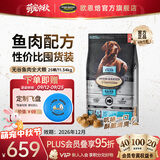 欧恩焙狗粮加拿大进口低温烘焙阿拉斯加中大型犬无谷全犬全价成幼犬狗粮 【26年12月】低敏鱼肉犬粮11.34kg