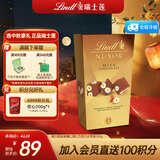 瑞士莲金装榛仁巧克力150g/盒果仁巧克力糖果教师节礼物休闲零食 礼盒