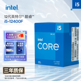 英特尔（Intel）酷睿12代 i5处理器12400F 6核12线程 单核睿频至高4.4Ghz 台式机CPU