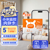 忆捷（EAGET）32GB TF（MicroSD）存储卡 A1 V10 C10 行车记录仪&安防监控内存卡 升级耐用
