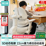 黑白调G6儿童学习椅pro写字椅学生学习椅儿童专用3-18岁【5D抱腰】