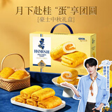 豪士蛋皮吐司早餐面包1000g休闲零食下午茶糕点心礼盒【檀健次推荐】