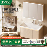 TOSO浴室柜陶瓷一体盆套装智能氛围感应灯不锈钢洗手洗脸洗漱台组合柜 90cm智能全封方镜带感应灯+海洋盆不锈钢主柜 （送货上门包安装）