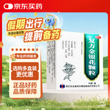 修正 复方金银花颗粒 10g*10袋 清热解毒 凉血消肿 风热感冒药 用于扁桃体炎咽炎目痛牙痛【感冒药风热感冒】