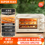 苏泊尔（SUPOR）家用35L大容量多功能电烤箱上下独立控温多层烤位专业烘焙带炉灯奶油白OJ35A807