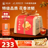 狮峰牌特级九曲红梅红茶200g纸包装 傲梅2星杭州特产茶叶送礼自己喝