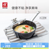 双立人（ZWILLING）奶锅不粘锅平底小汤锅泡面煮粥面宝宝辅食锅一人食电磁炉燃气通用 Enjoy奶锅黑色 20cm
