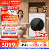 松下（Panasonic）白月光5.0SE 滚筒洗烘一体 10KG全自动洗衣机 纯平全嵌羊毛衫羽绒服洗滚筒洗衣机XQG100-CD3AB