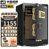 虎牌重型加厚国标机械虎牌机械锁保险柜2026款前十品牌CSP(3C)认证大型办公家用机械锁保险箱单双门 【国标认证】60金刚黑 机械密码锁