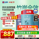 立邦乳胶漆内墙油漆墙漆抗甲醛竹炭全效无添加室内墙漆15L/约21kg调色