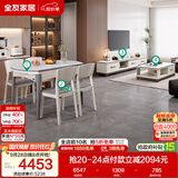 全友家居 现代岩板客餐厅7件套装茶几电视柜一桌四椅组合客厅餐厅家具