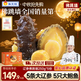 海文铭福州正宗金汤辽参佛跳墙250g*5份中秋礼品加热即食鲍鱼海参预制菜