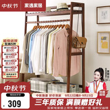 家逸衣帽架实木衣架落地卧室挂衣架简约现代多功能收纳衣服架子