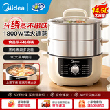 美的（Midea）电蒸锅 炖蒸煮一体多功能锅电煮锅分体式电锅 电火锅电热锅3层大容量加厚不锈钢蒸笼 上蒸下煮 14.5L 【1800W猛火速蒸】ZGE2866