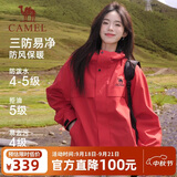 骆驼（CAMEL）全地形夹克运动风衣秋季新款男女装户外防泼水登山服休闲加绒外套